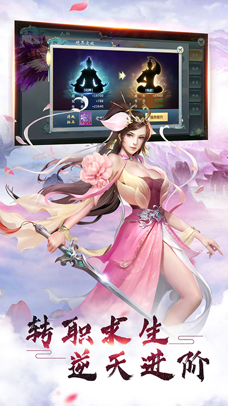 仙道正版截图4