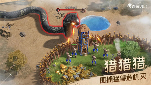 泰拉贝尔无广告版截图2