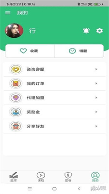 核医学主治医师安卓版