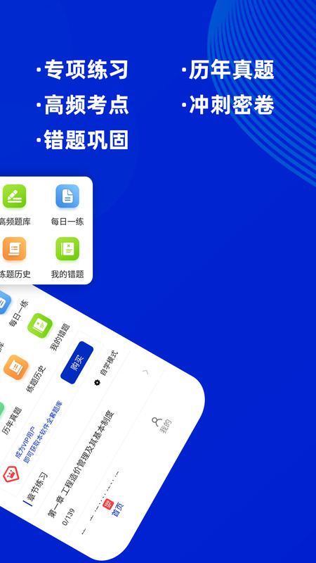 一级造价师免费原版图3