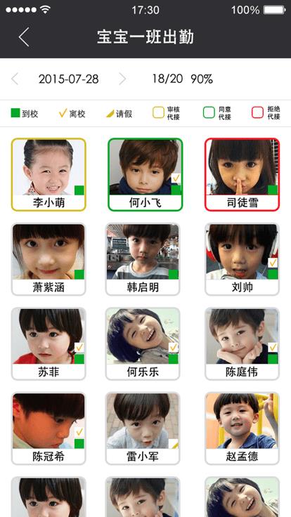 记上学手机免费版