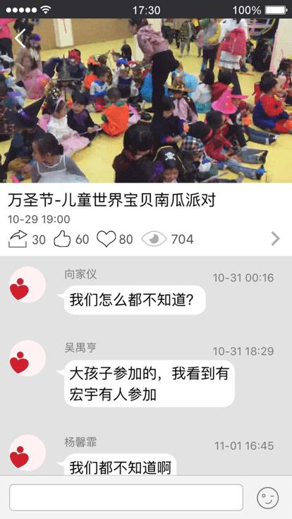 记上学手机免费版