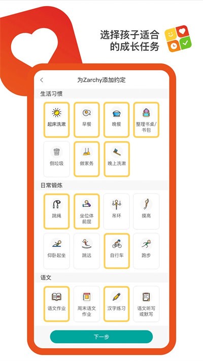 美好约定免费原版