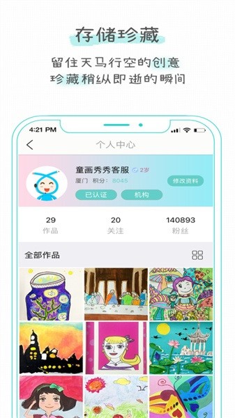 童画秀秀官方最新版