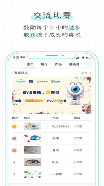 童画秀秀官方最新版