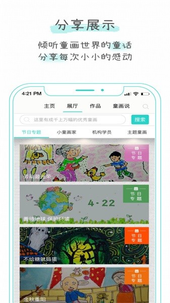 童画秀秀官方最新版