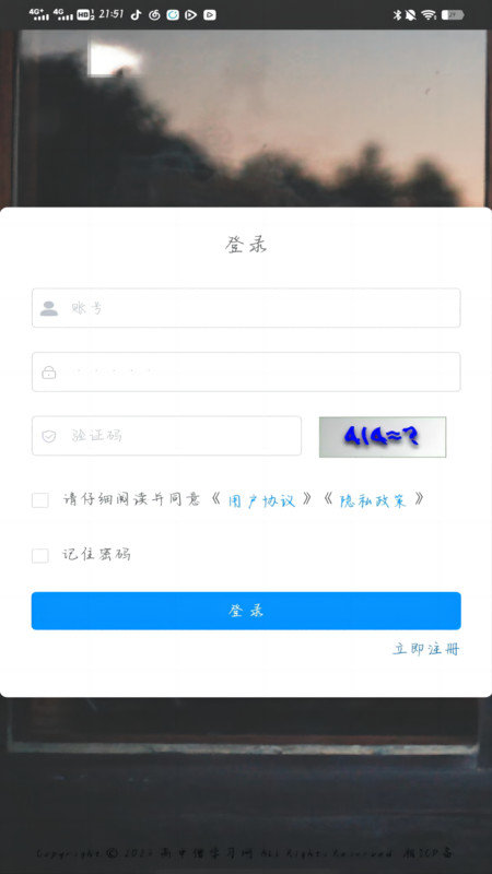 高中僧学习网无广告版