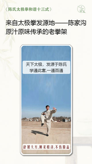 太极之路免费原版图1