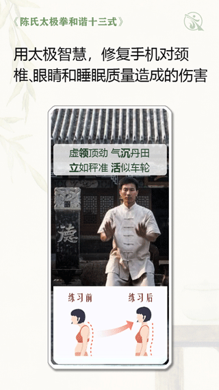 太极之路免费原版图2