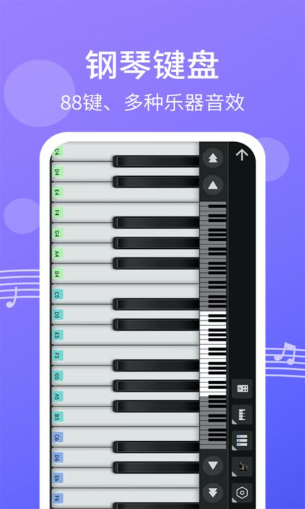 钢琴节奏键盘模拟免费版
