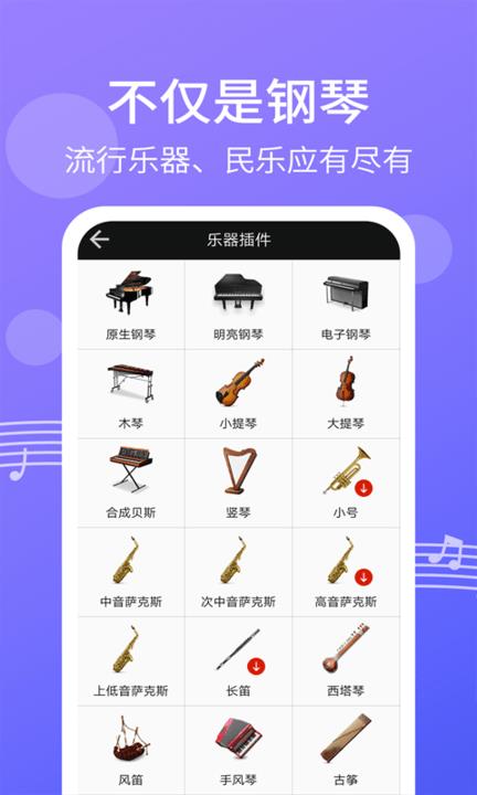 钢琴节奏键盘模拟免费版