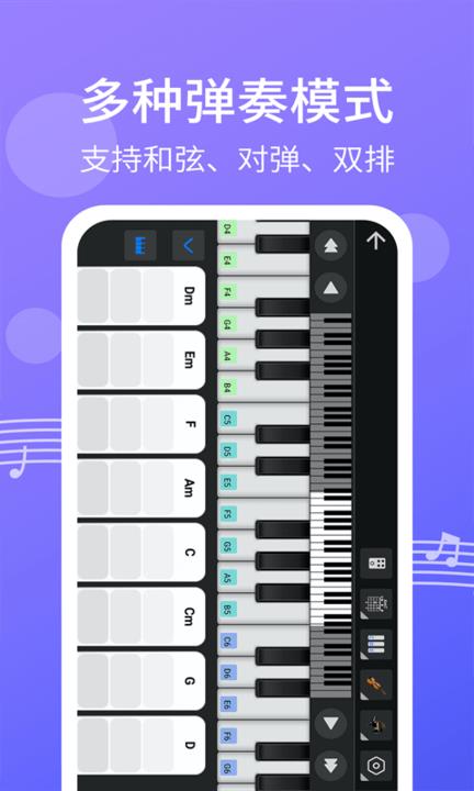 钢琴节奏键盘模拟免费版