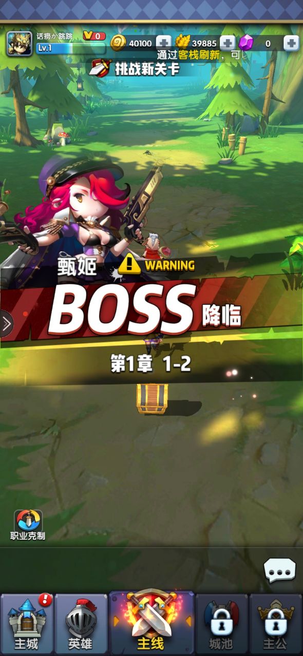 跑跑英雄安卓免费版图2