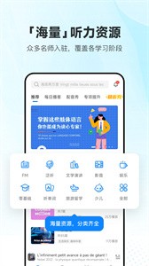 英语口语安卓官方版图1