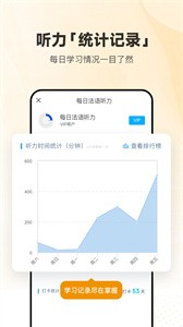英语口语安卓官方版图3