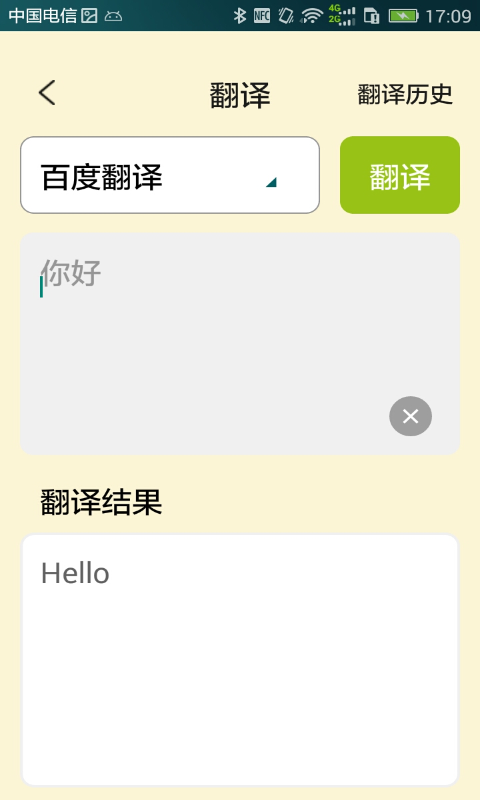 译翼通小学英语安卓官方版