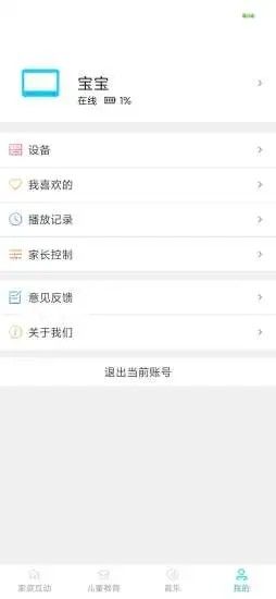 小南管家免费原版图3