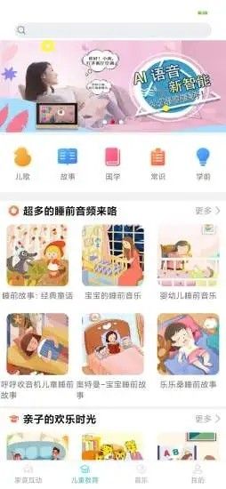 小南管家免费原版图4