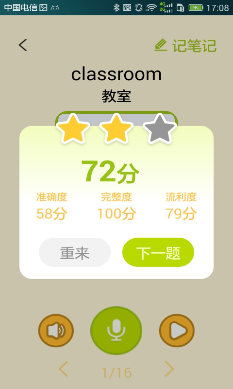 译翼通小学英语最新版