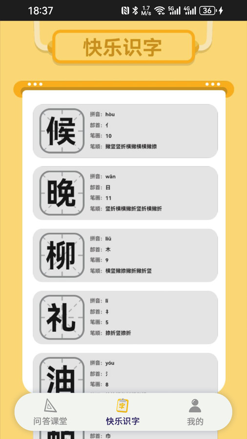 答题赶考手机正版图3