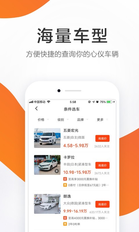 58汽车陪练手机最新版
