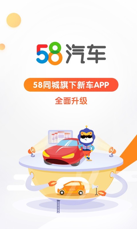 58汽车陪练手机最新版