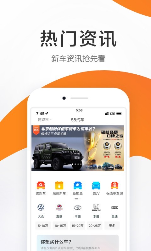 58汽车陪练手机最新版