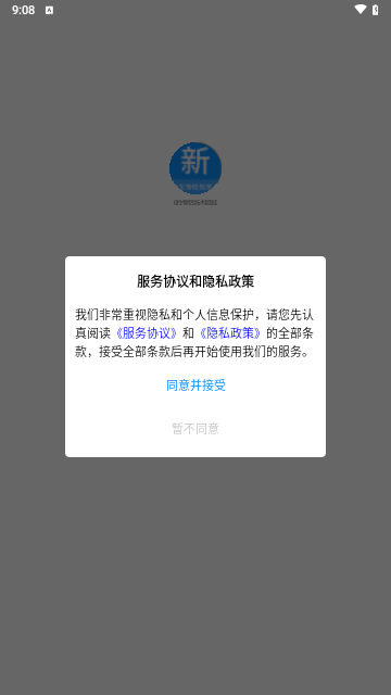 微生物检验技术新题库正版图2