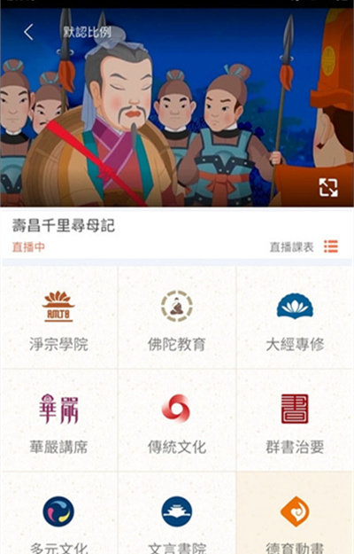 慈光讲堂最新免费版