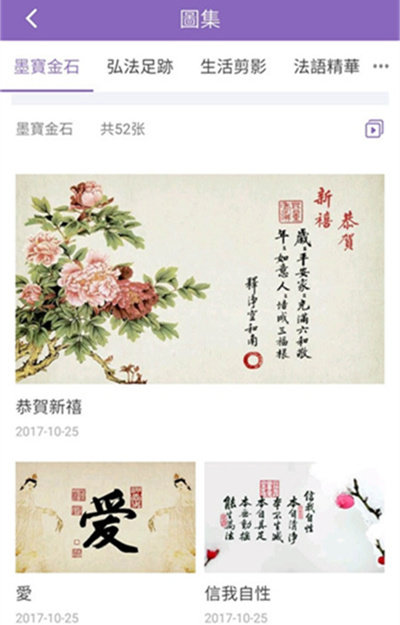 慈光讲堂最新免费版