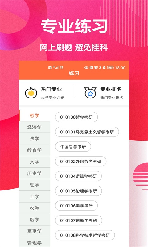 互动作业盒子安卓官方版图1