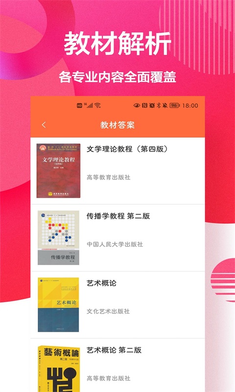 互动作业盒子安卓官方版图3