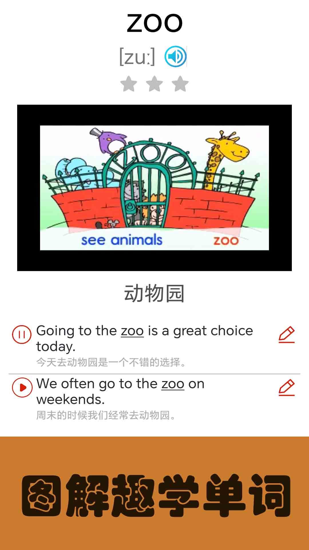 大猫小学英语课本点读免费原版图1