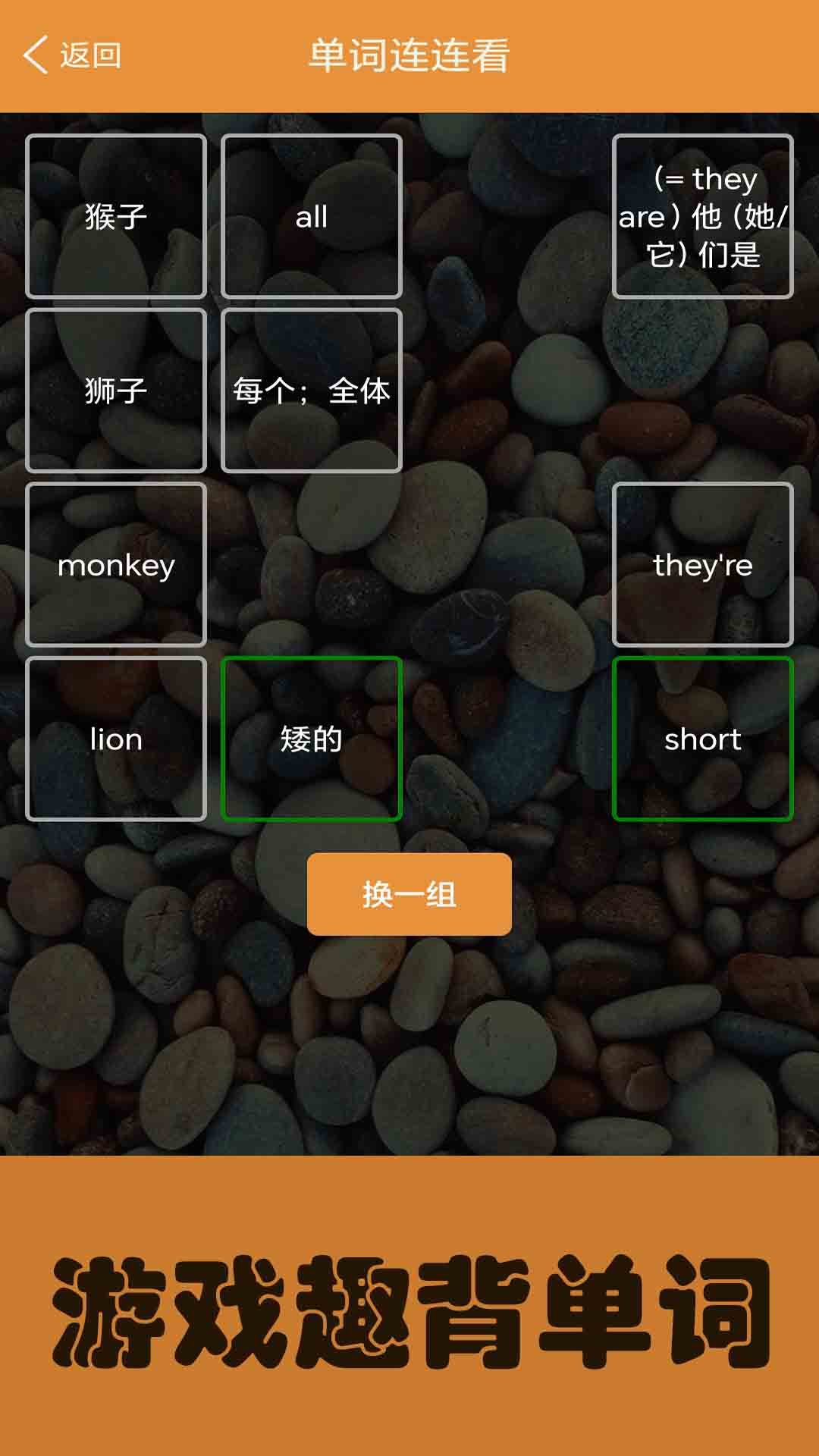 大猫小学英语课本点读免费原版图2