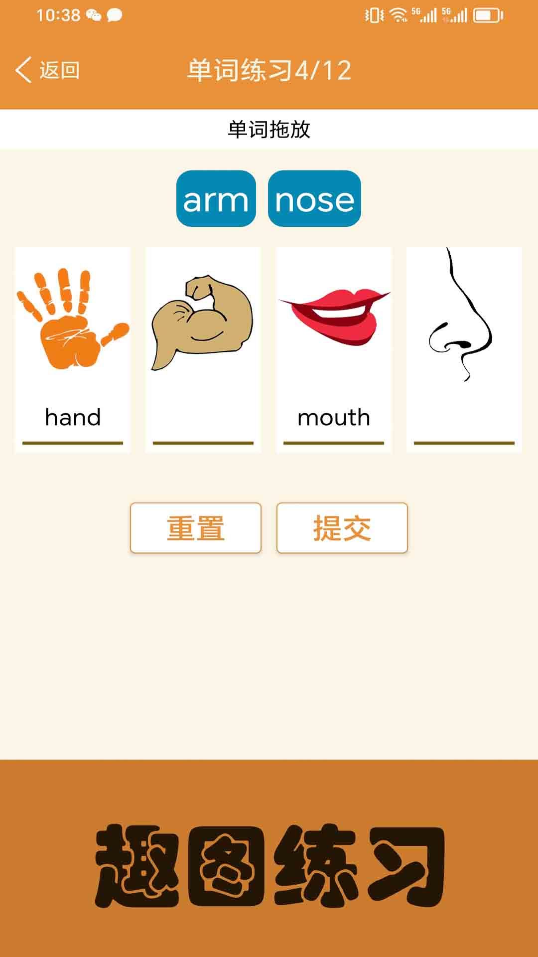 大猫小学英语课本点读免费原版图3