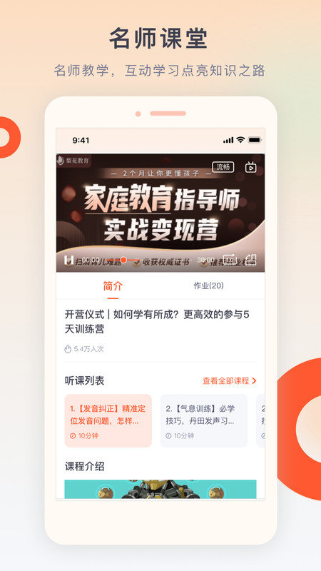 梨花教育研修院手机免费版图1