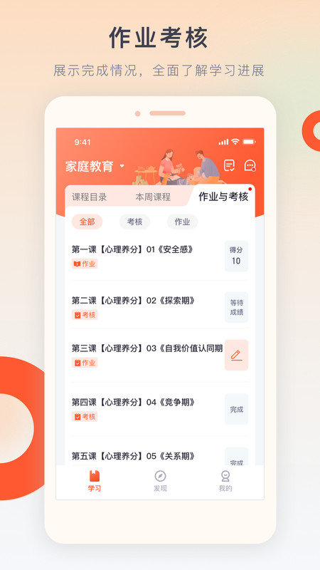 梨花教育研修院手机免费版图2