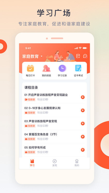 梨花教育研修院手机免费版图3
