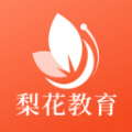 梨花教育研修院手机免费版