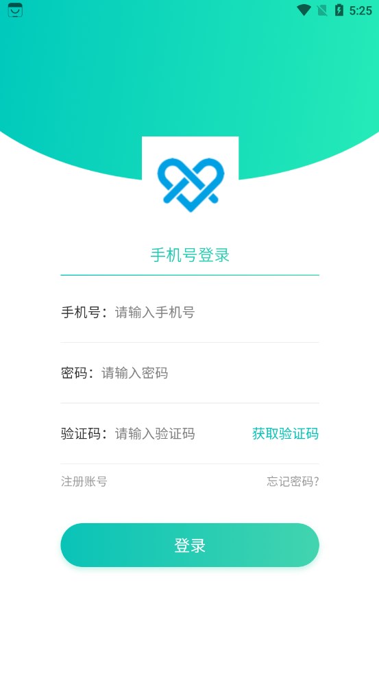 极智医疗医生端手机最新版图1