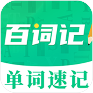 四六级记单词官方最新版