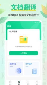 四六级记单词官方最新版