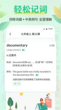 四六级记单词官方最新版