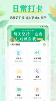 四六级记单词官方最新版