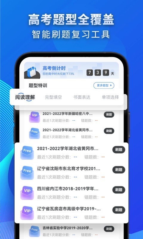 高中英语官方版