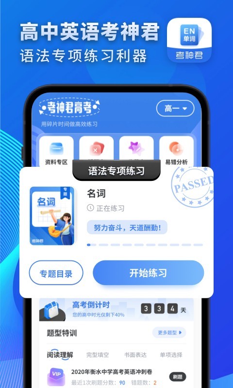 高中英语官方版