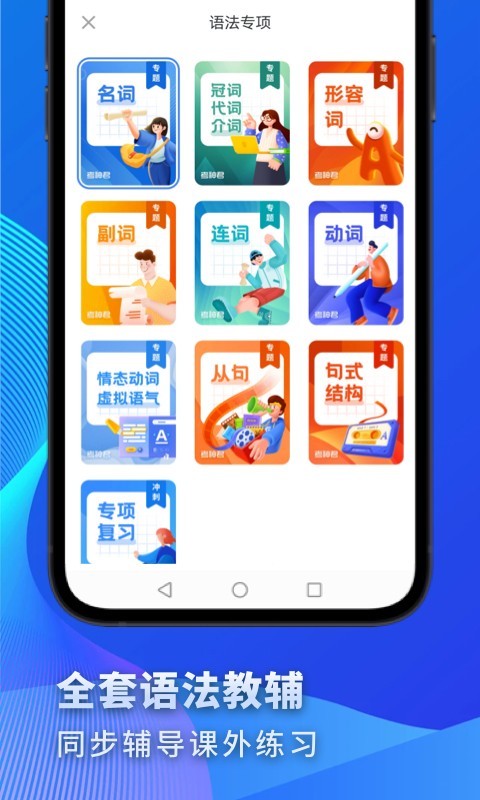 高中英语官方版