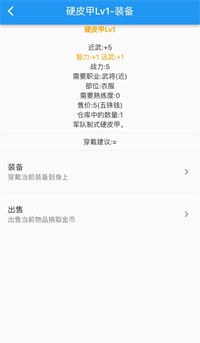 异界5三国2026手游直装版图2