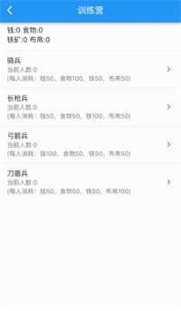 异界5三国2026手游直装版图3