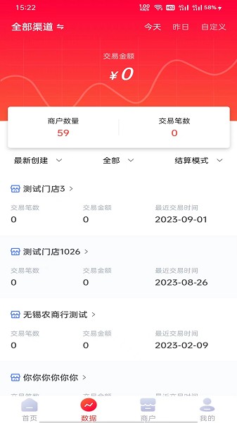 易来米合伙推通用版
